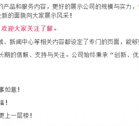 熱烈慶祝青島佳恩半導(dǎo)體有限公司新版網(wǎng)站正式上線運行