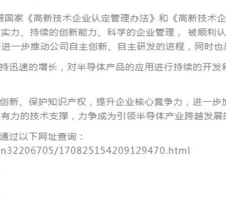 喜訊！熱烈祝賀我公司通過2017年第一批高新技術(shù)企業(yè)的認(rèn)定！